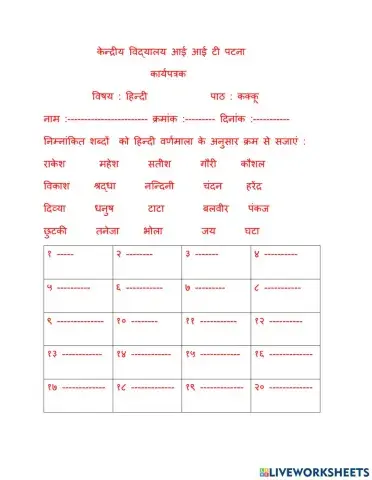 वर्णमाला