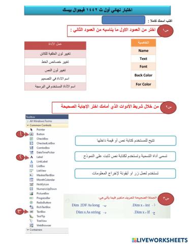 نهائي أول ثانوي