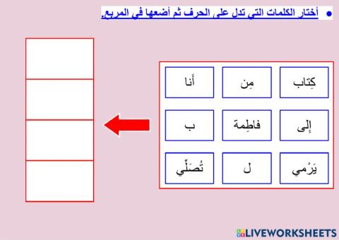 السلامة اللغوية - أقسام الكلام - ٥