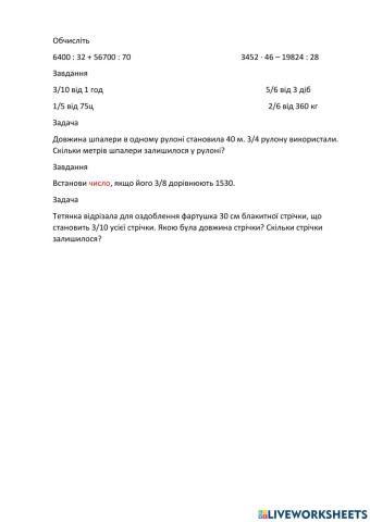 Математика