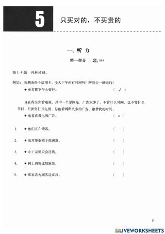 HSK4A-Lesson5