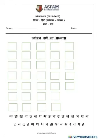 वर्णमाला