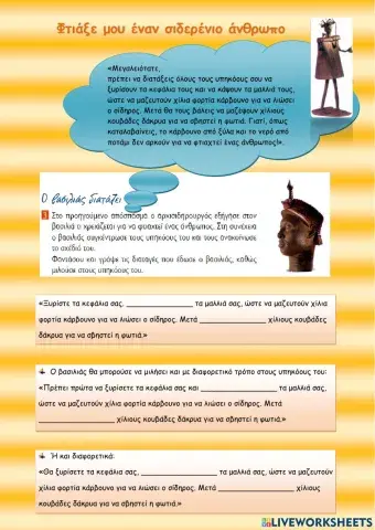 Γλωσσα ενοτητα 9