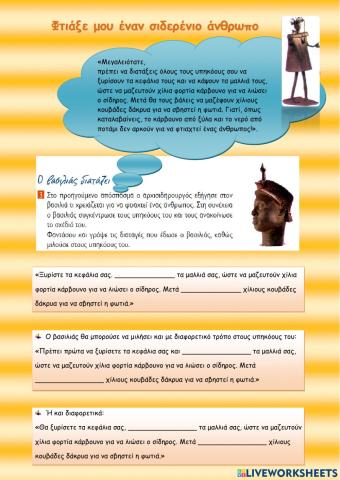 Γλωσσα ενοτητα 9