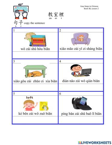 Classroom Sentence-copy