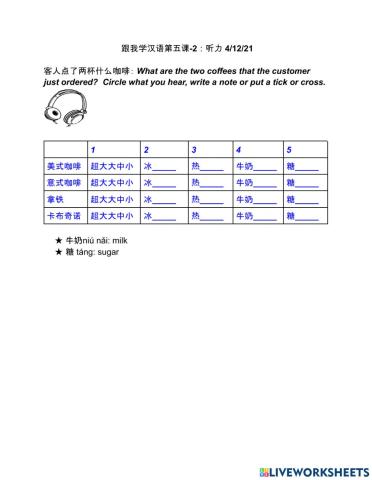 跟我学汉语第五课-点咖啡