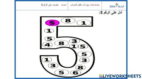مهارات ماقبل الحساب2