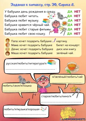 Дополнительное задание к Сороке 2.