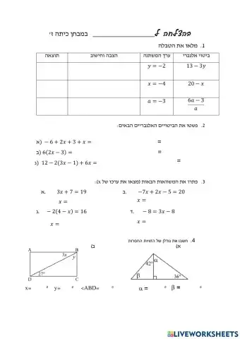 Szklarski  מבחן ז אפריל