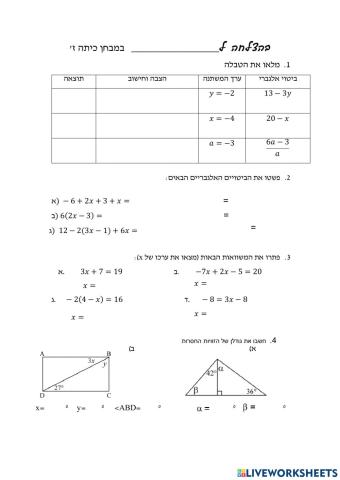 Szklarski  מבחן ז אפריל