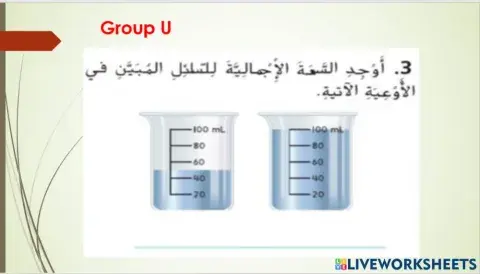 حل مسائل السعة 1