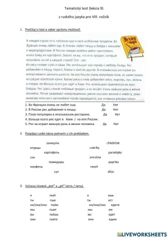 Еда, есть - пить, продукты.