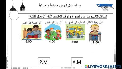 صباحا و مساءا