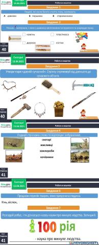 Із чого все починалося  ЯДС