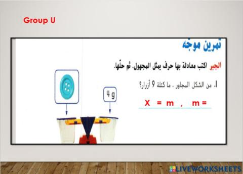 حل مسائل الكتلة 1