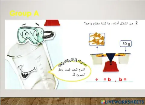 حل مسائل الكتلة 2