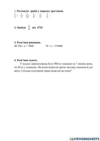 Дистанційне навчання 4-А клас