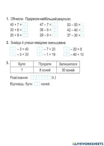 Нумерація чисел у межах 60