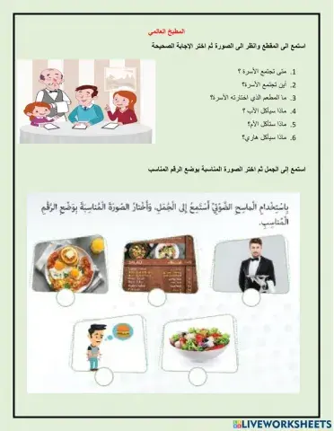 المطبخ العالمي 1