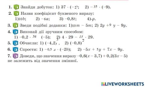 Контрольна робота 6 клас