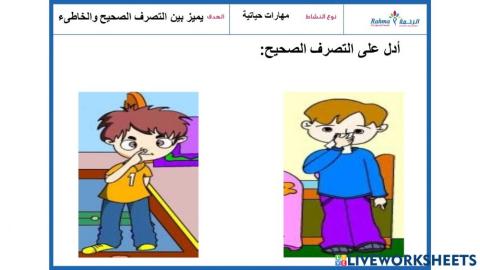 مهارات حياتية1