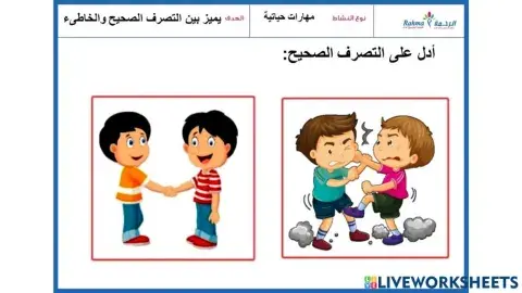 مهارات حياتية2