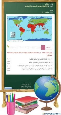 ورقة عمل تفاعلية