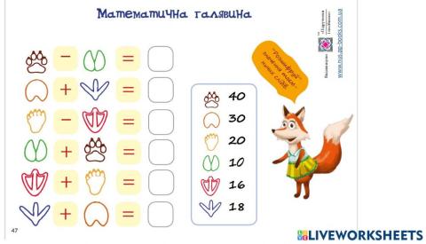 Математична галявина