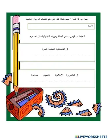 جهود دولة قطر