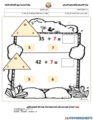 واجب الاربعاء