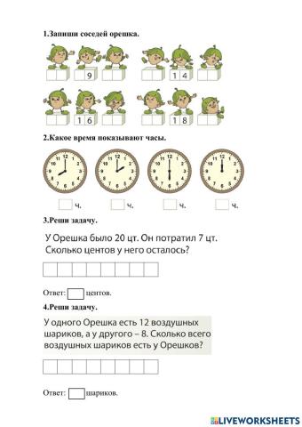 Решение задач