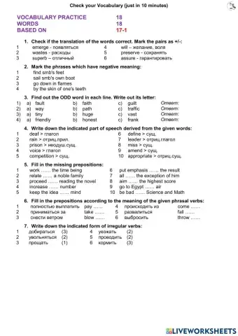 Words testing lesson 17