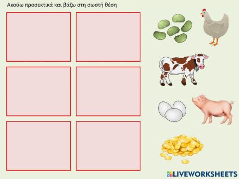 Ακούω και βρίσκω τη σωστή εικόνα