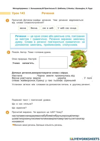 Українська мова