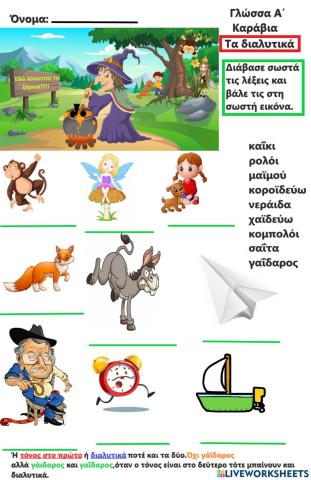 Τα διαλυτικά