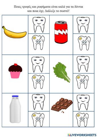 Οδοντική υγιεινή
