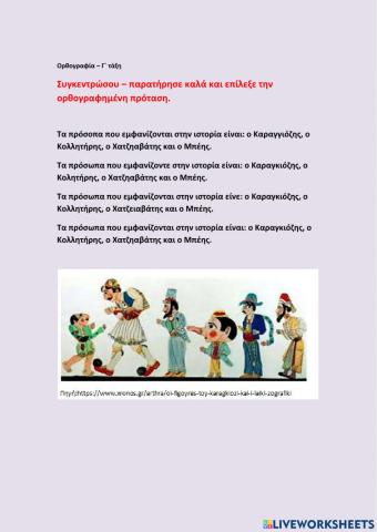 Ο καραγκιόζης φούρναρης