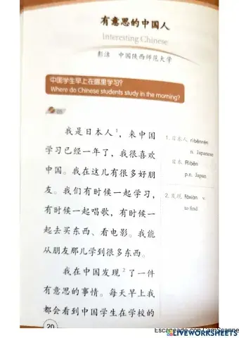 阅读hsk2 - 有意思的中国人