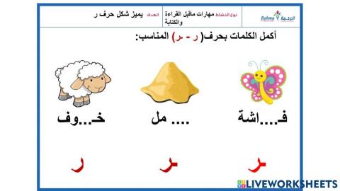 2مهارات ماقبل القراءة والكتابة