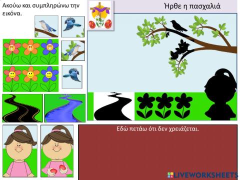 Ήρθε η πασχαλιά -ποίημα