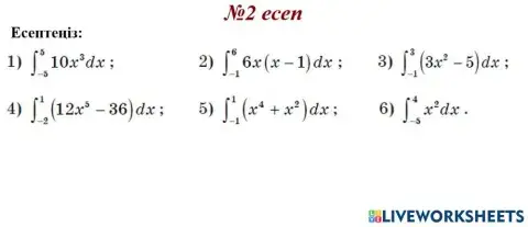 Анықталған интеграл