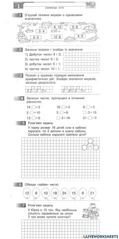 Математика