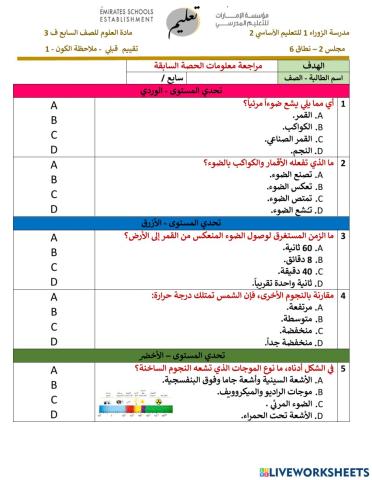 ملاحظة الكون1
