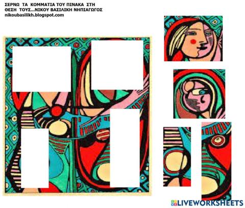 Τεχνη και πικασο