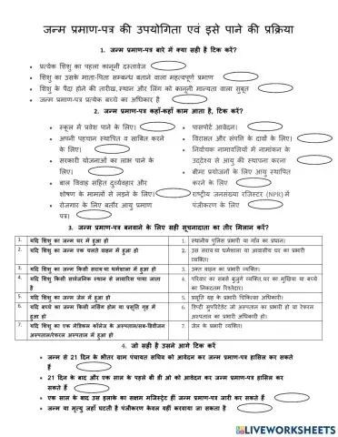 Importance of Birth Certificate