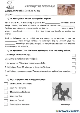 Η Μακεδονία