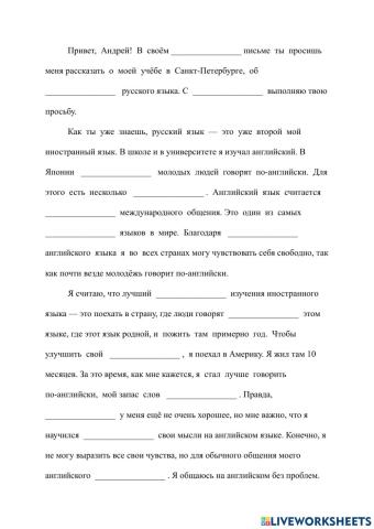 122 Дружеское письмо