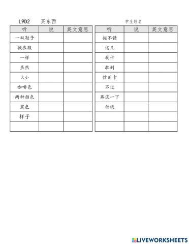 L9D2 Vocab of Shopping