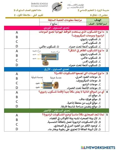 ملاحظة الكون2