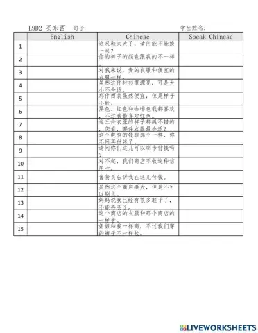 L9D2 Sentences of Shopping